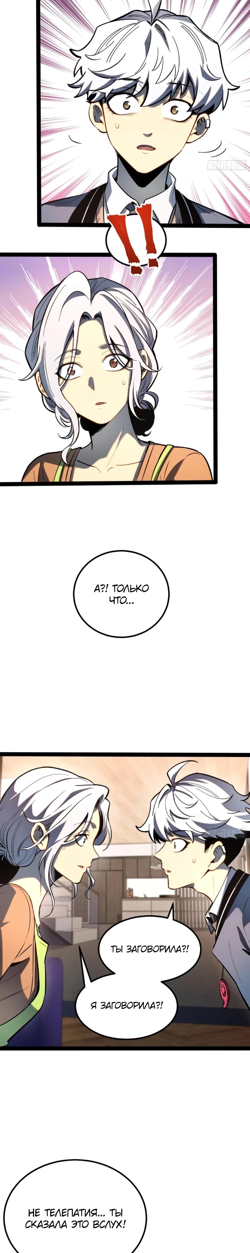 Манга Постоянное пробуждение - Глава 47 Страница 4