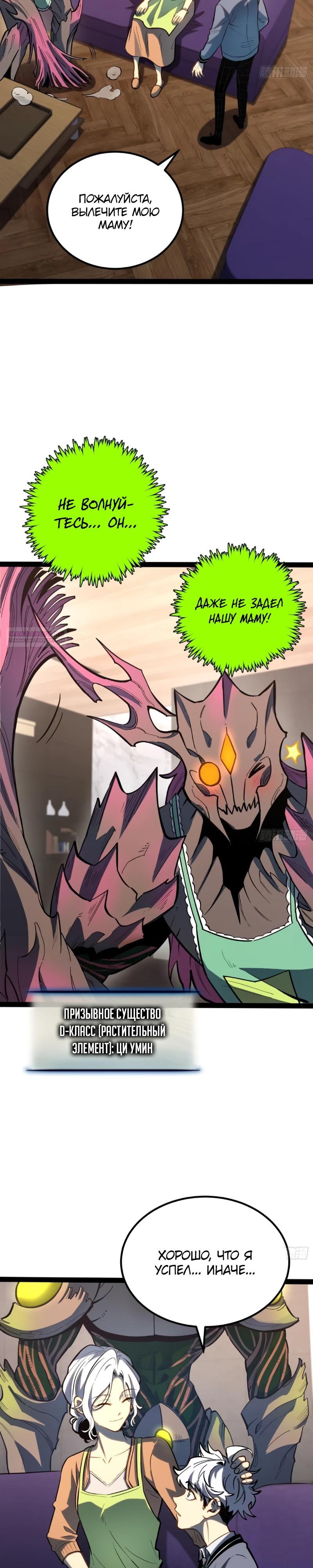 Манга Постоянное пробуждение - Глава 47 Страница 2