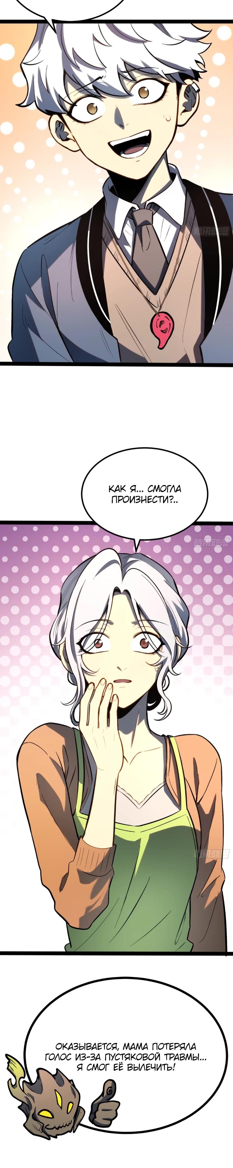 Манга Постоянное пробуждение - Глава 47 Страница 5