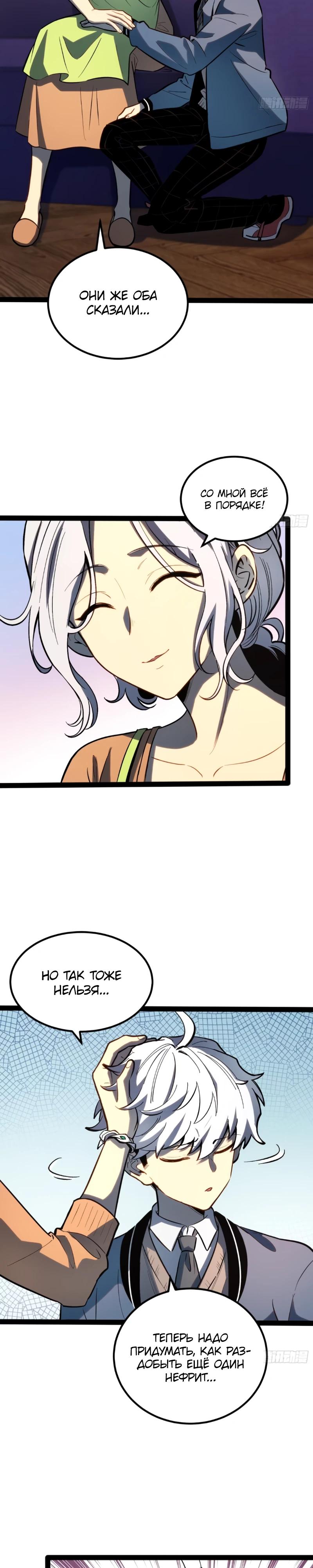 Манга Постоянное пробуждение - Глава 47 Страница 3