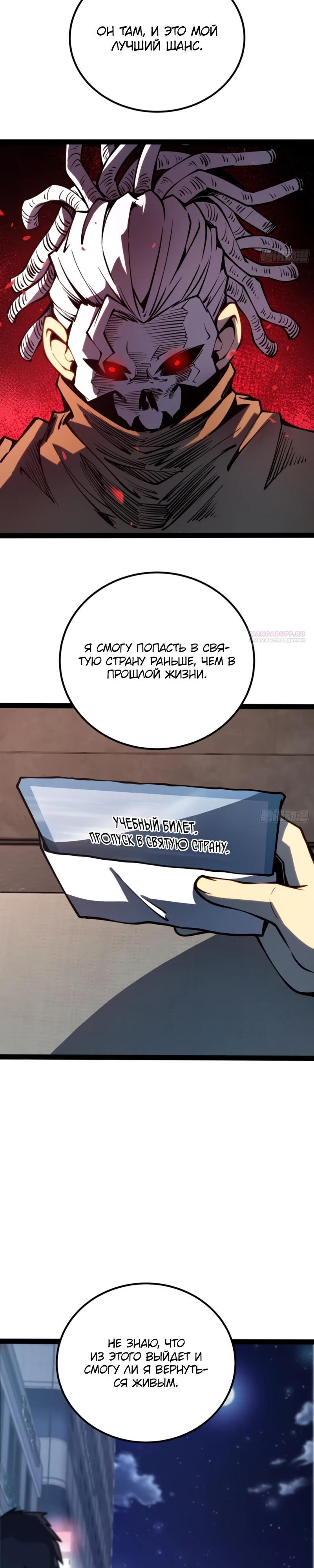 Манга Постоянное пробуждение - Глава 47 Страница 10