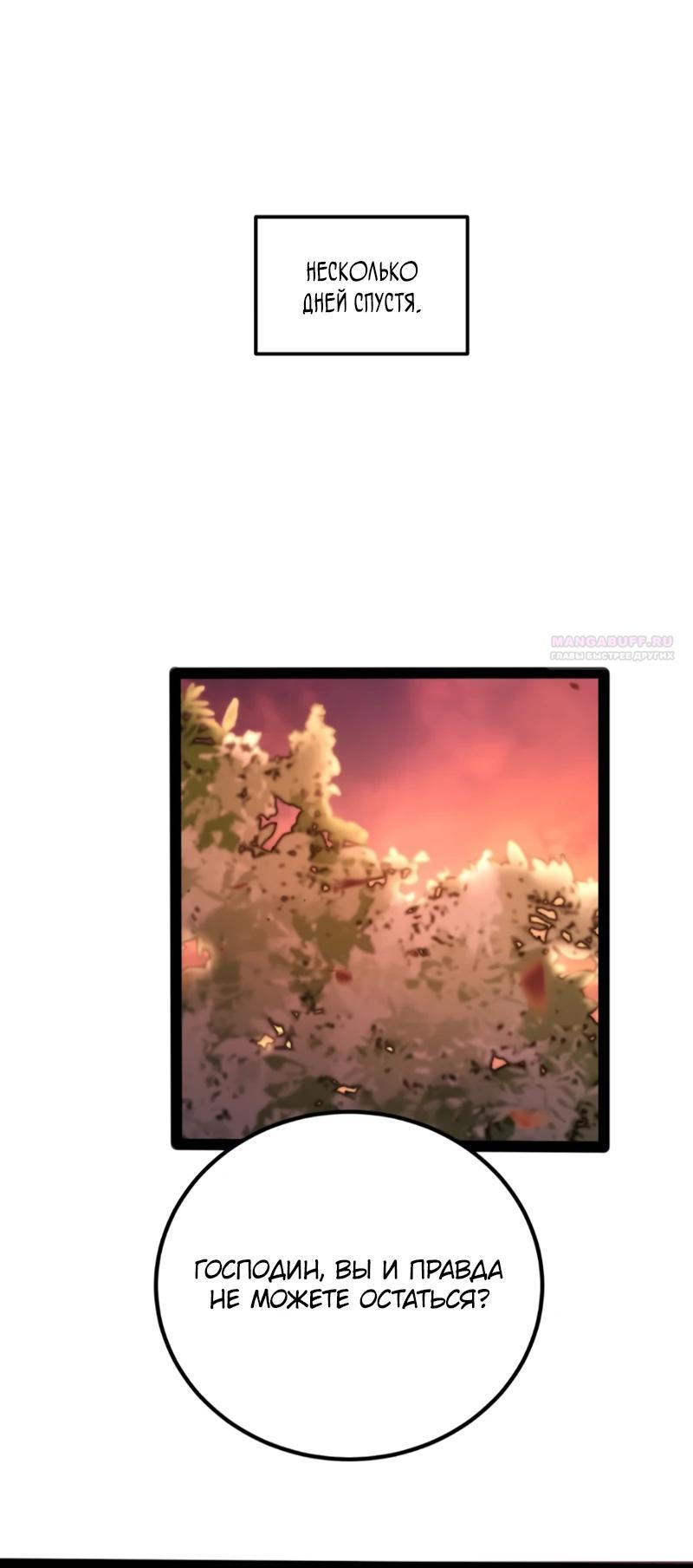Манга Постоянное пробуждение - Глава 47 Страница 6