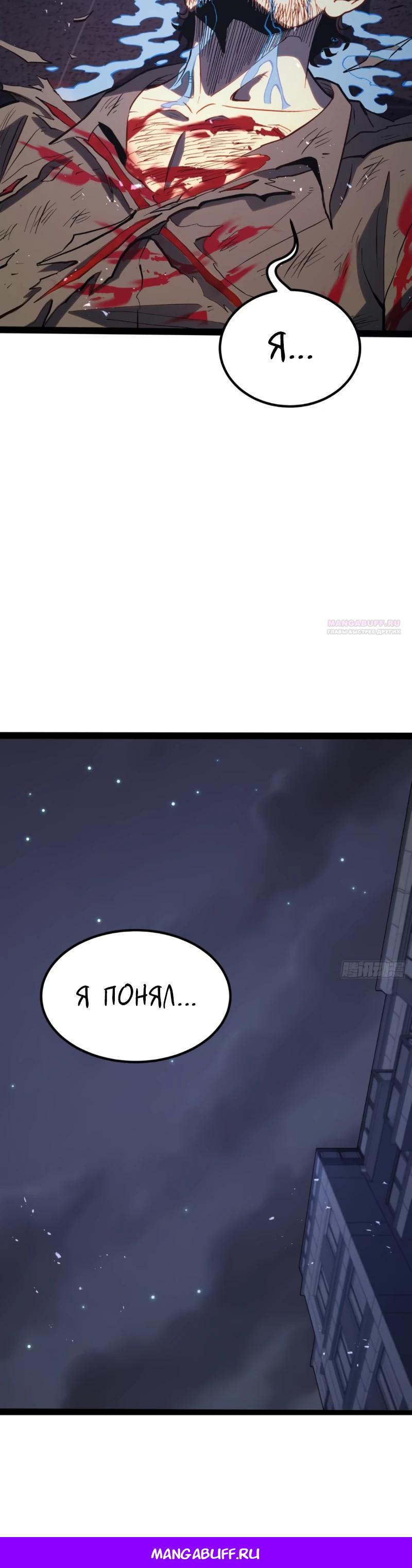 Манга Постоянное пробуждение - Глава 46 Страница 19