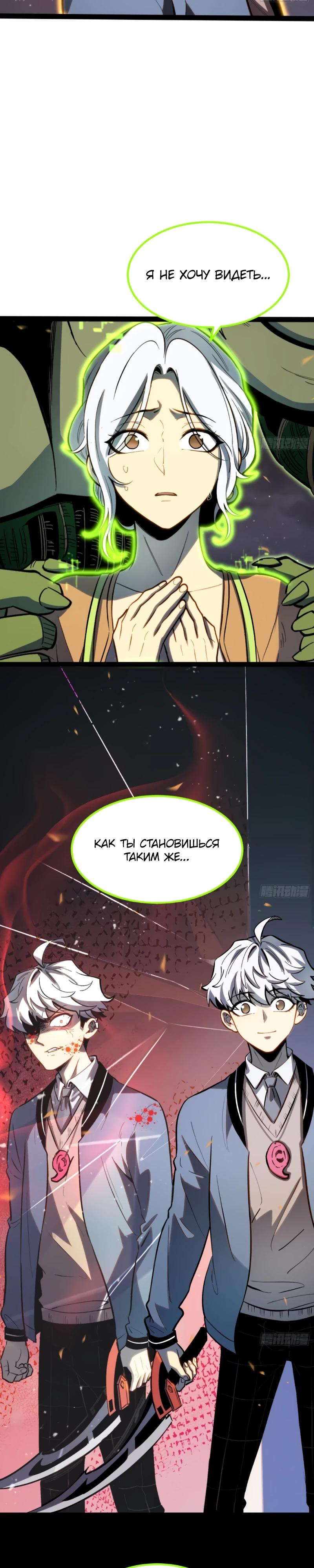 Манга Постоянное пробуждение - Глава 46 Страница 11