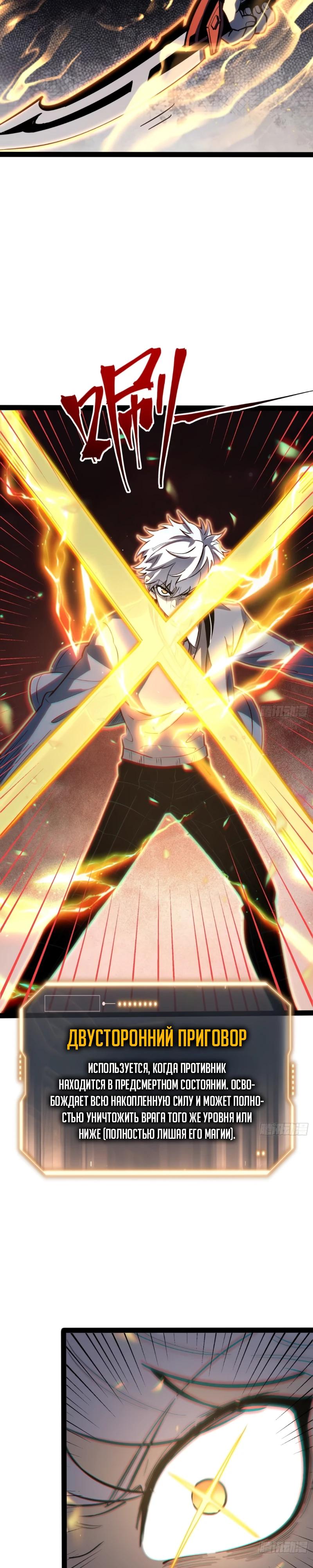 Манга Постоянное пробуждение - Глава 46 Страница 15