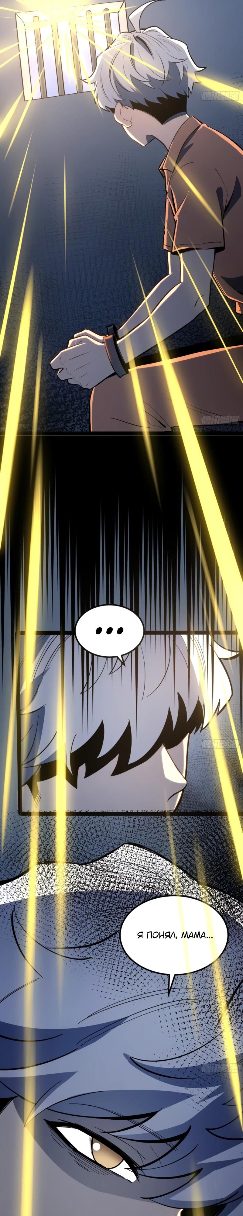 Манга Постоянное пробуждение - Глава 46 Страница 13