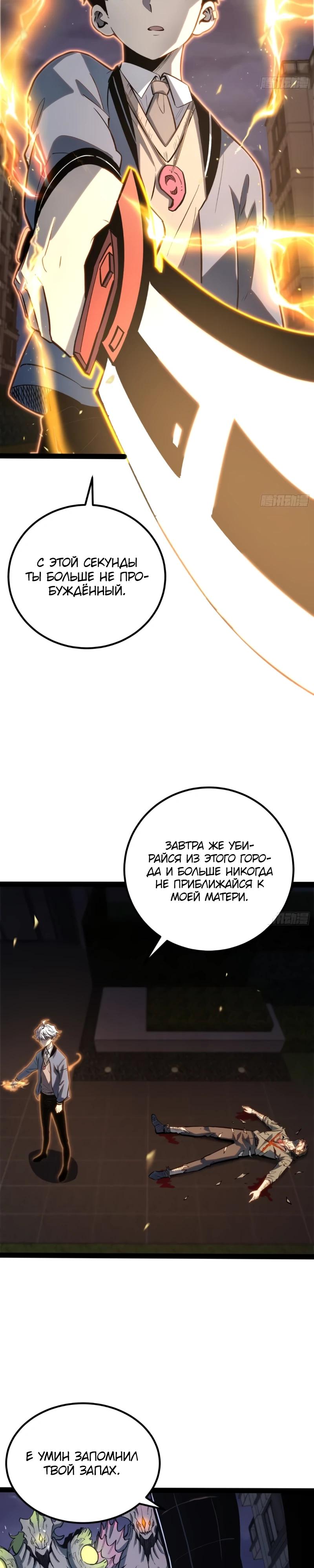 Манга Постоянное пробуждение - Глава 46 Страница 17