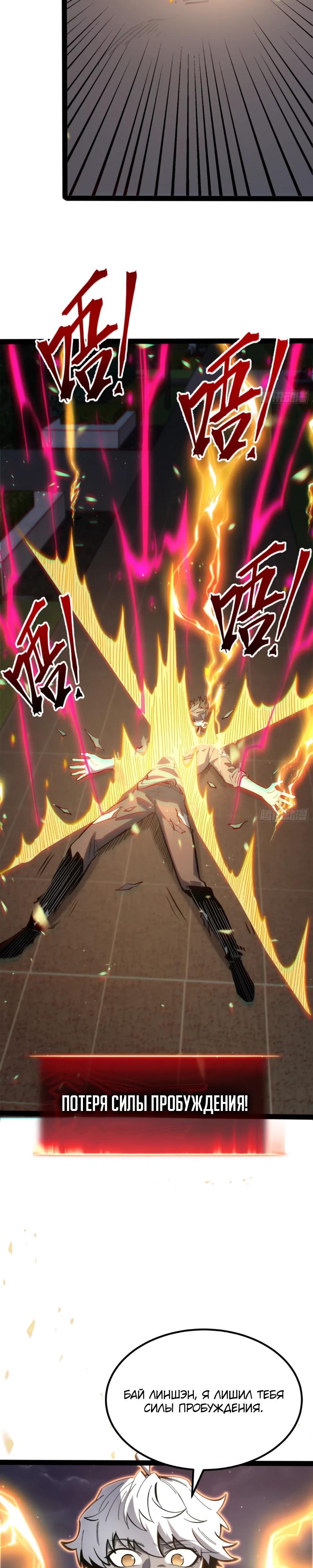 Манга Постоянное пробуждение - Глава 46 Страница 16