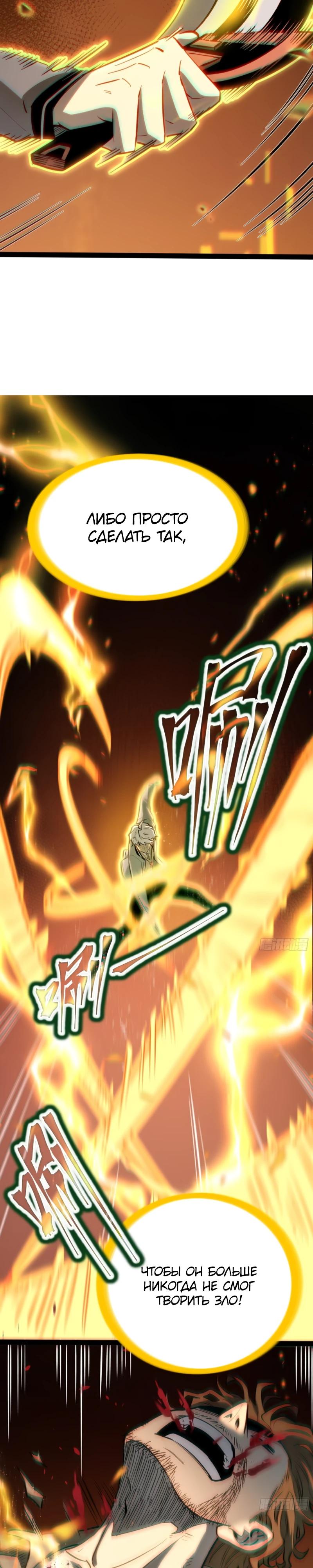 Манга Постоянное пробуждение - Глава 46 Страница 3