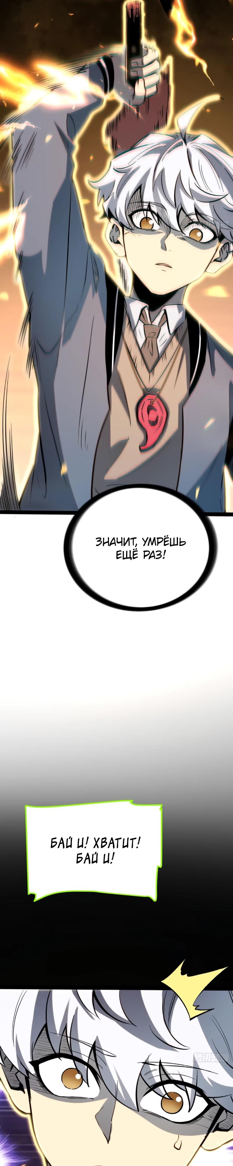 Манга Постоянное пробуждение - Глава 46 Страница 7