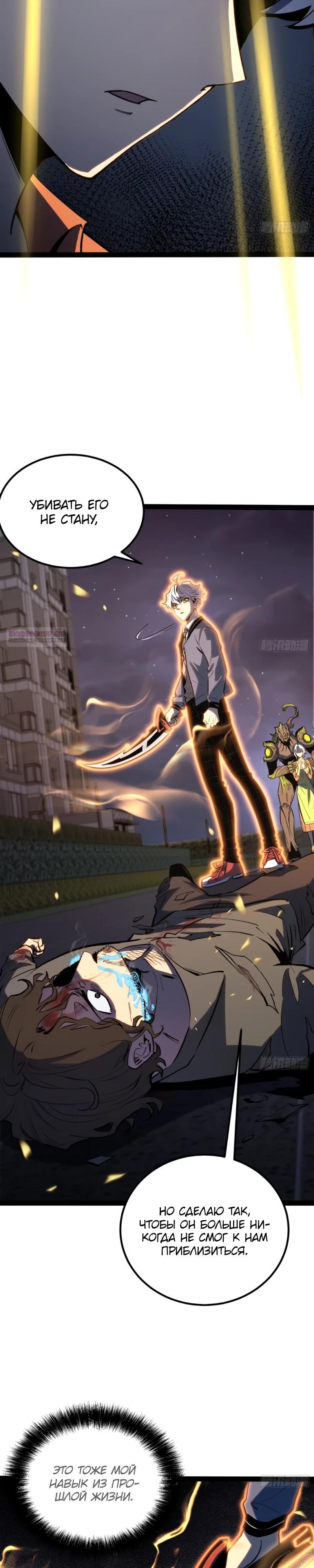 Манга Постоянное пробуждение - Глава 46 Страница 14