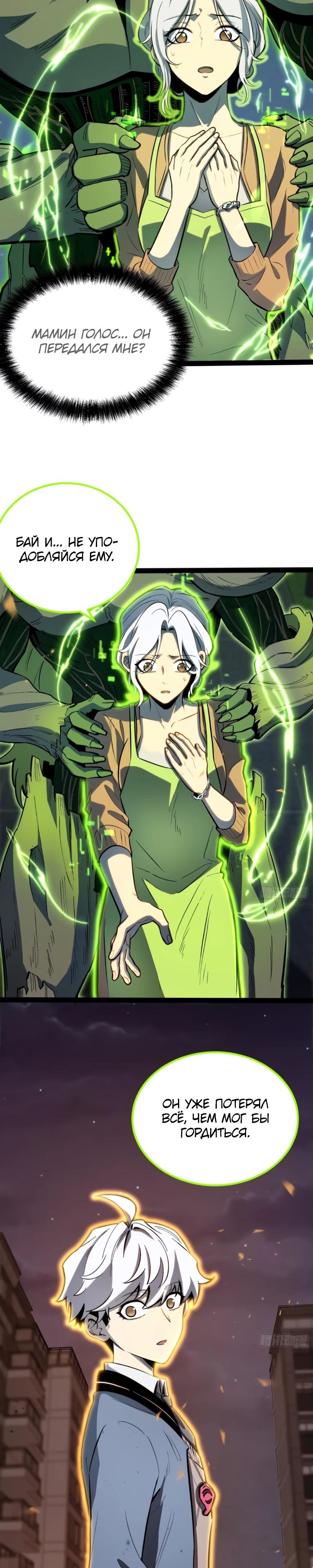 Манга Постоянное пробуждение - Глава 46 Страница 9