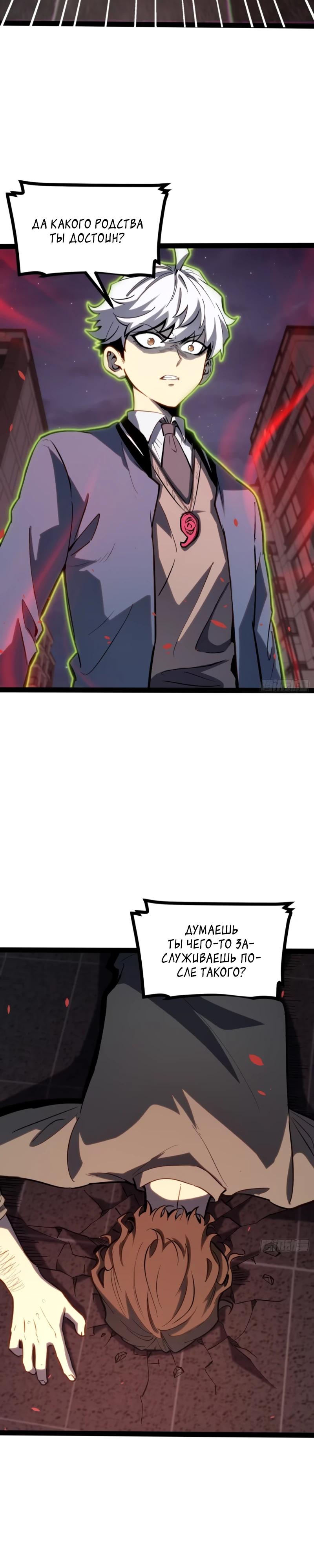 Манга Постоянное пробуждение - Глава 45 Страница 11