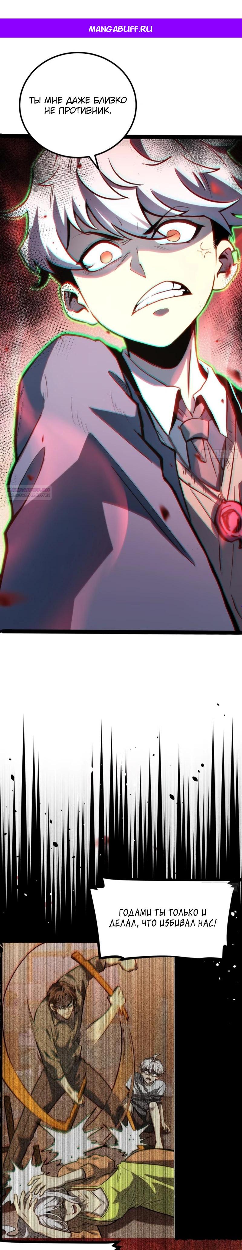 Манга Постоянное пробуждение - Глава 45 Страница 1