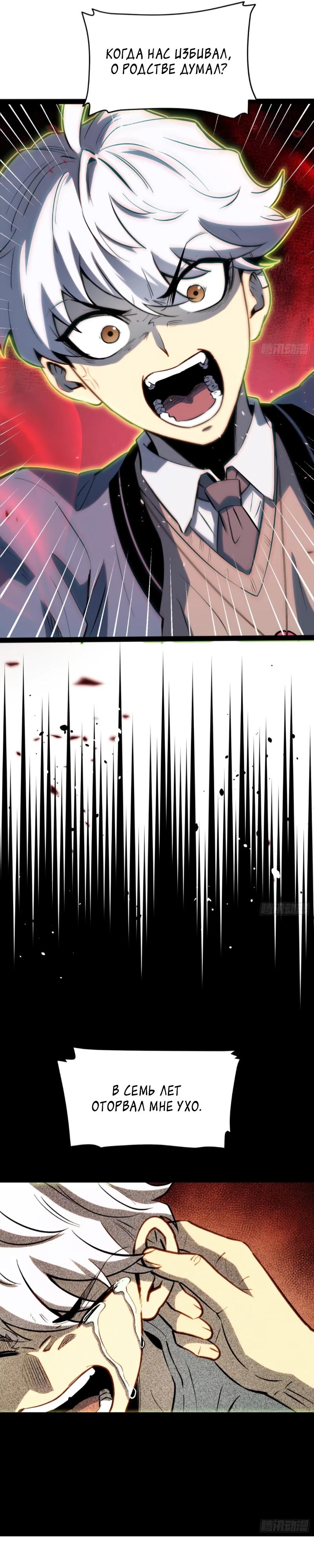 Манга Постоянное пробуждение - Глава 45 Страница 7