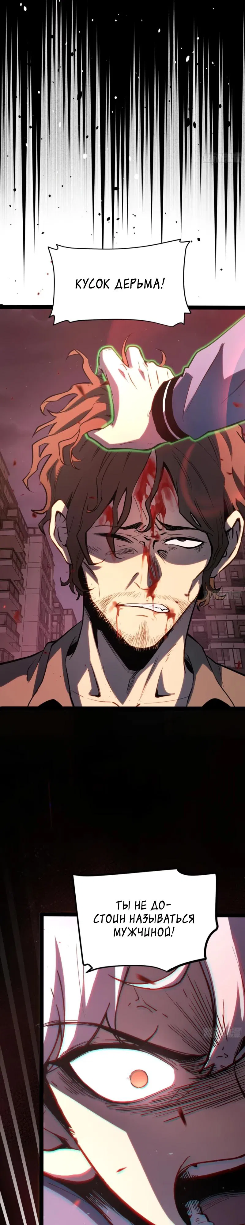 Манга Постоянное пробуждение - Глава 45 Страница 3