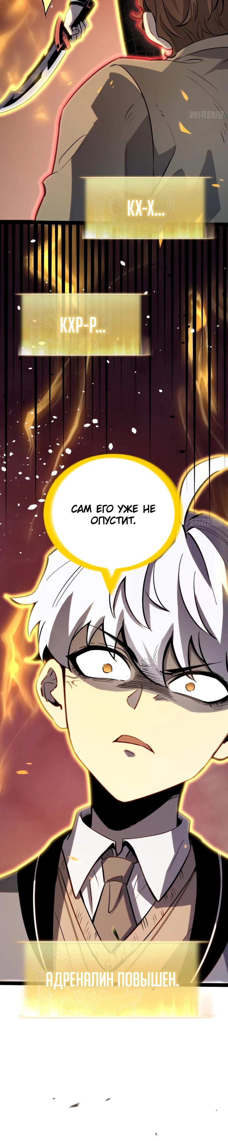 Манга Постоянное пробуждение - Глава 45 Страница 17