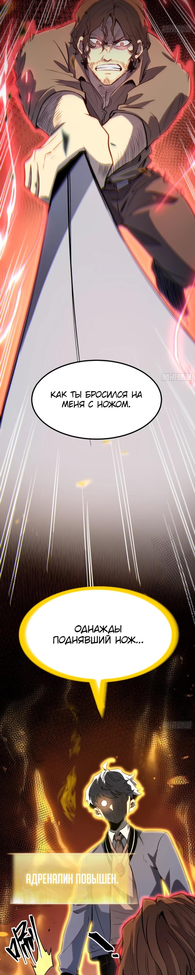 Манга Постоянное пробуждение - Глава 45 Страница 16