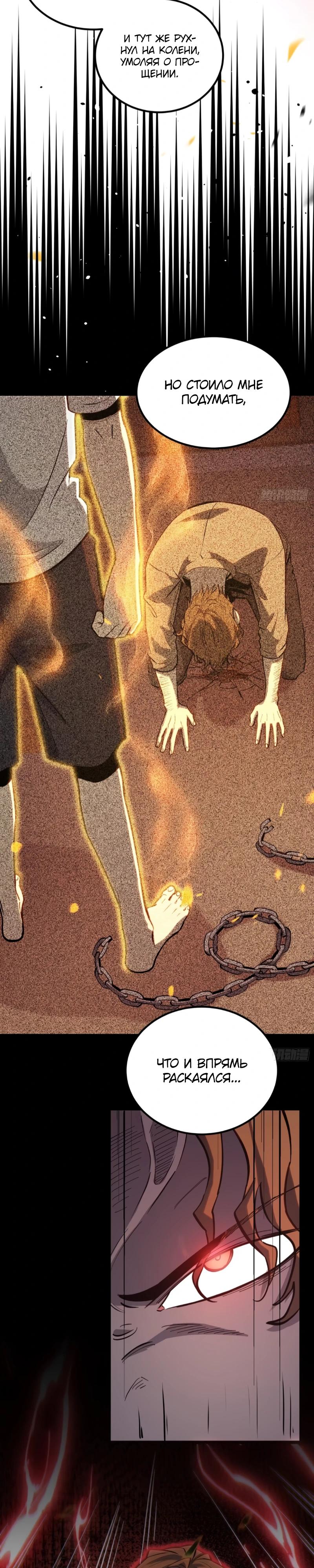 Манга Постоянное пробуждение - Глава 45 Страница 15