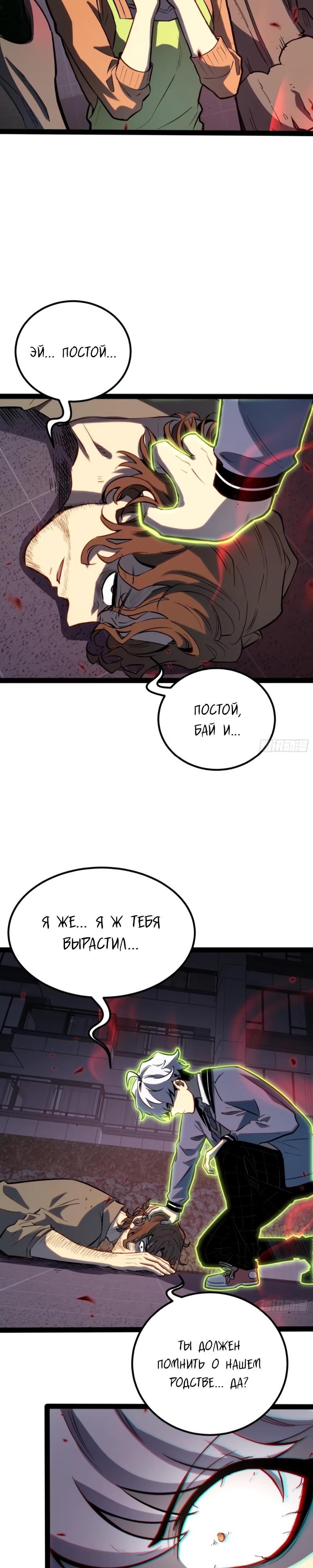 Манга Постоянное пробуждение - Глава 45 Страница 5