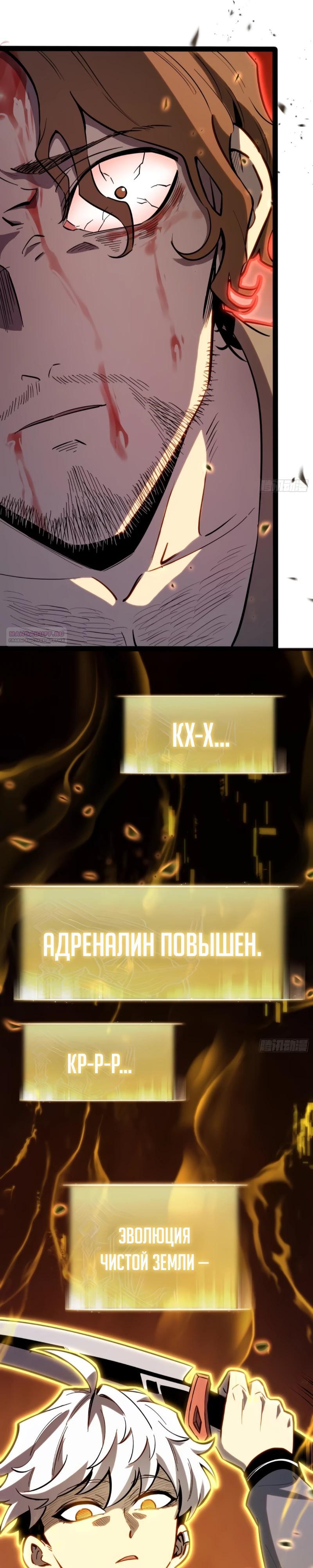 Манга Постоянное пробуждение - Глава 45 Страница 18