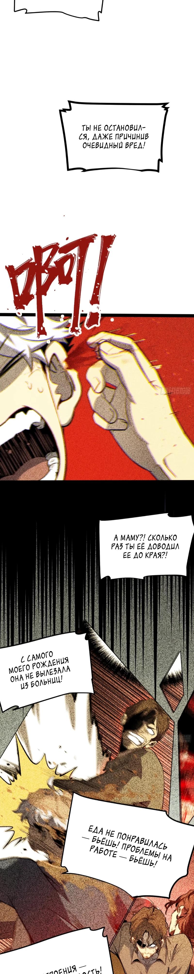 Манга Постоянное пробуждение - Глава 45 Страница 9