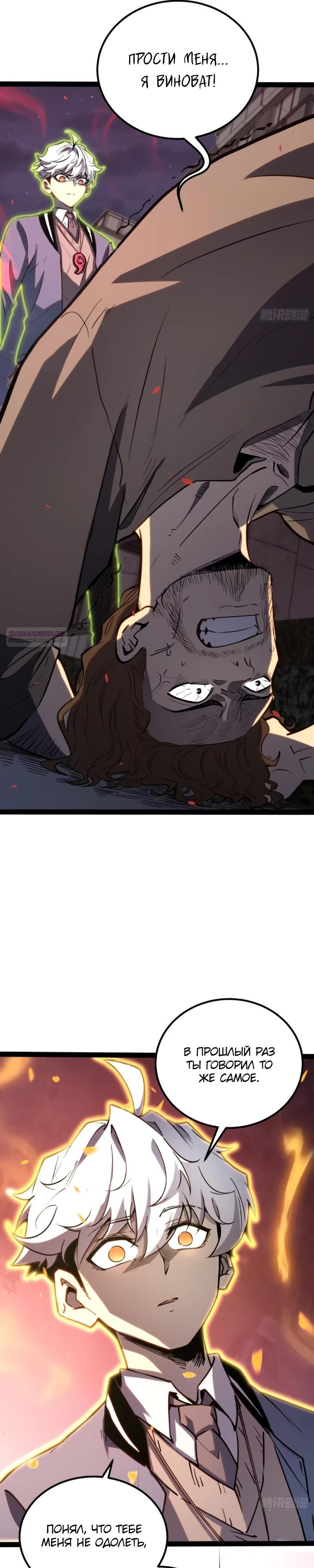 Манга Постоянное пробуждение - Глава 45 Страница 14
