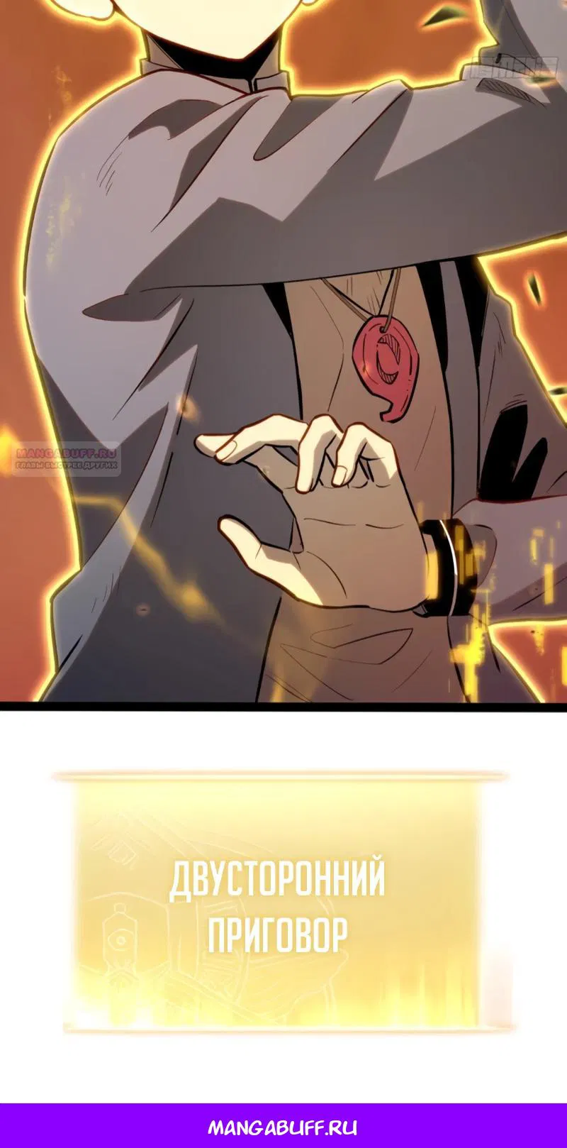 Манга Постоянное пробуждение - Глава 45 Страница 19