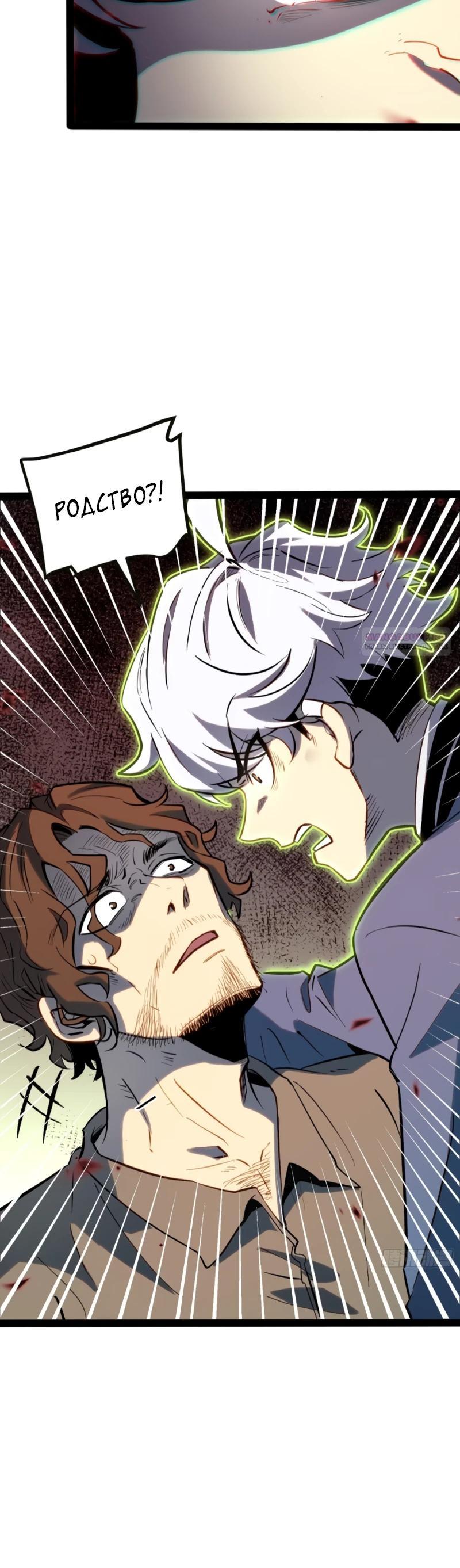 Манга Постоянное пробуждение - Глава 45 Страница 6