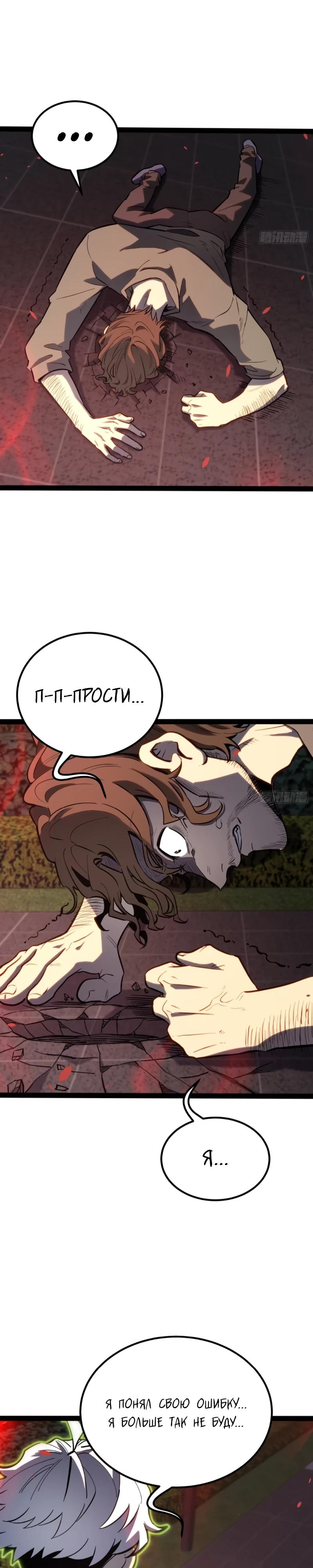 Манга Постоянное пробуждение - Глава 45 Страница 12