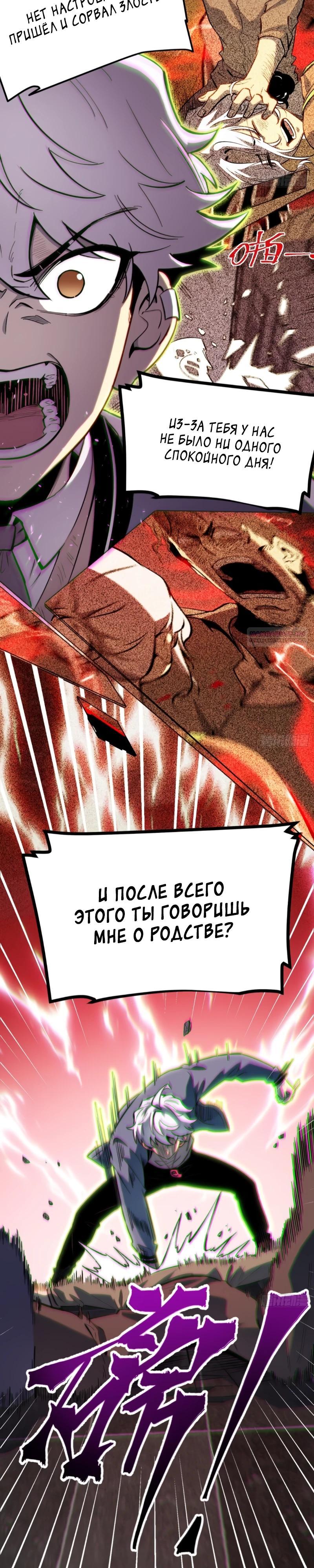 Манга Постоянное пробуждение - Глава 45 Страница 10