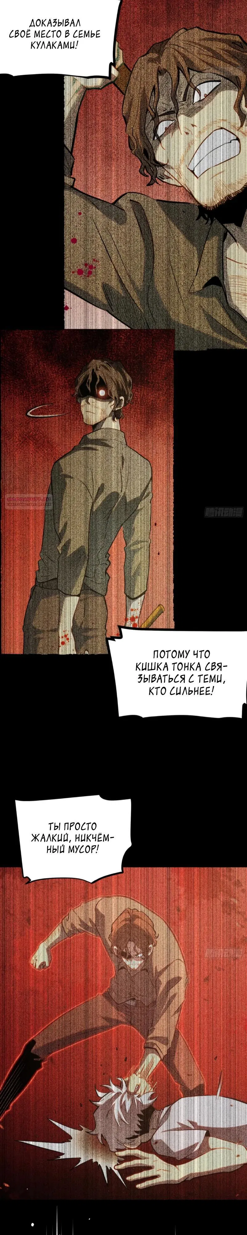 Манга Постоянное пробуждение - Глава 45 Страница 2