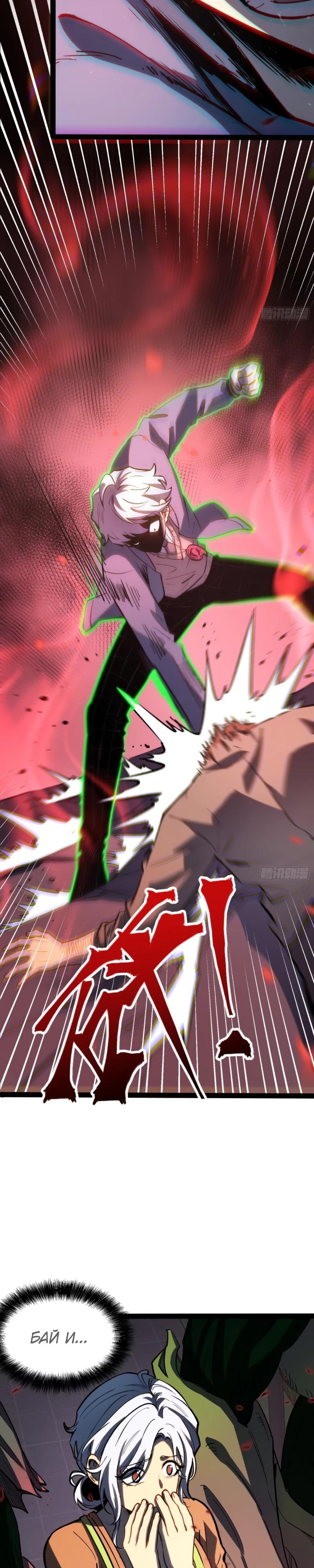 Манга Постоянное пробуждение - Глава 45 Страница 4