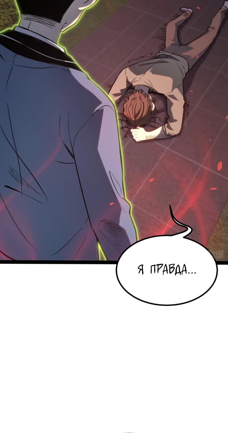 Манга Постоянное пробуждение - Глава 45 Страница 13