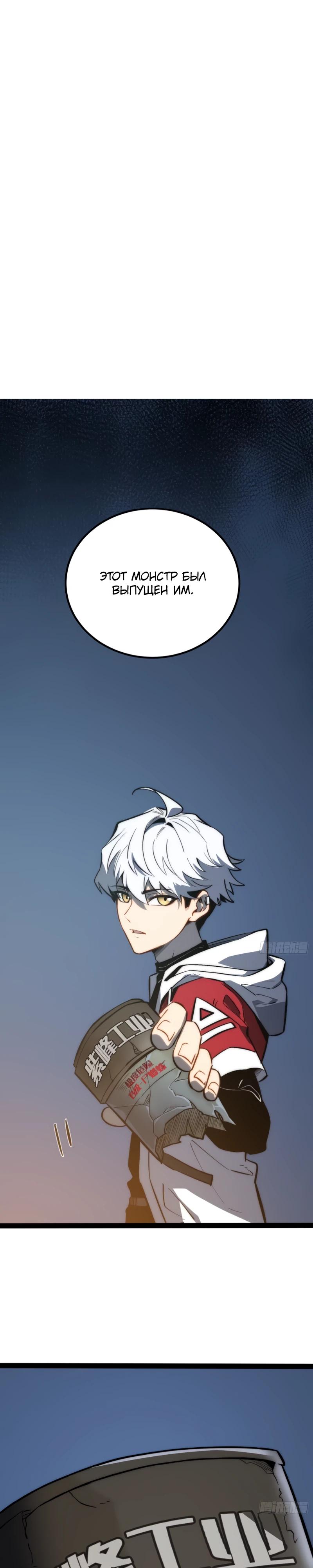 Манга Постоянное пробуждение - Глава 54 Страница 5