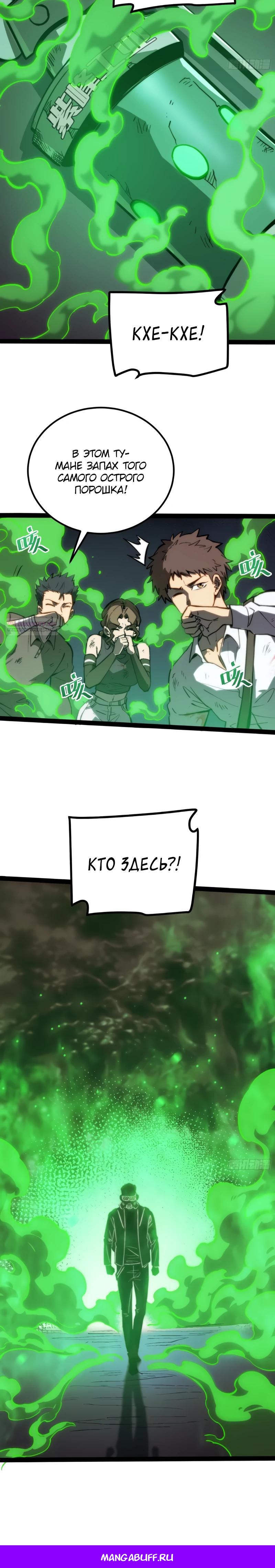 Манга Постоянное пробуждение - Глава 54 Страница 16