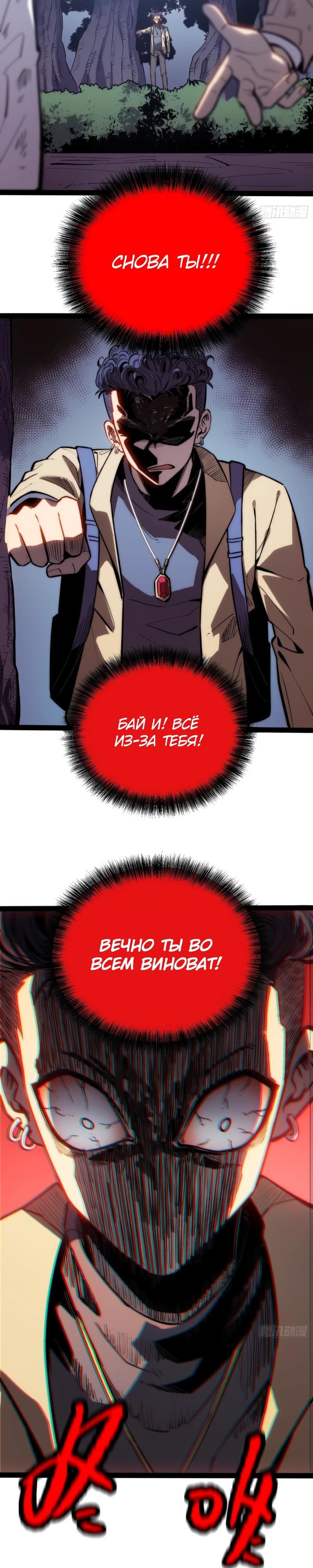 Манга Постоянное пробуждение - Глава 54 Страница 9