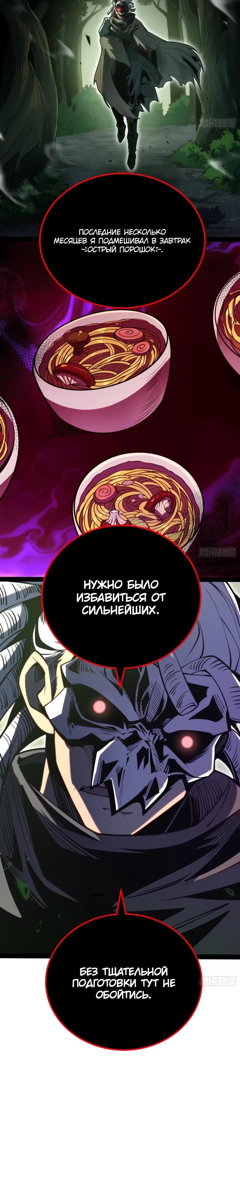 Манга Постоянное пробуждение - Глава 54 Страница 4