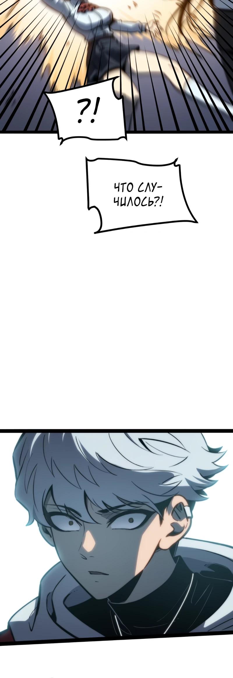 Манга Постоянное пробуждение - Глава 54 Страница 13