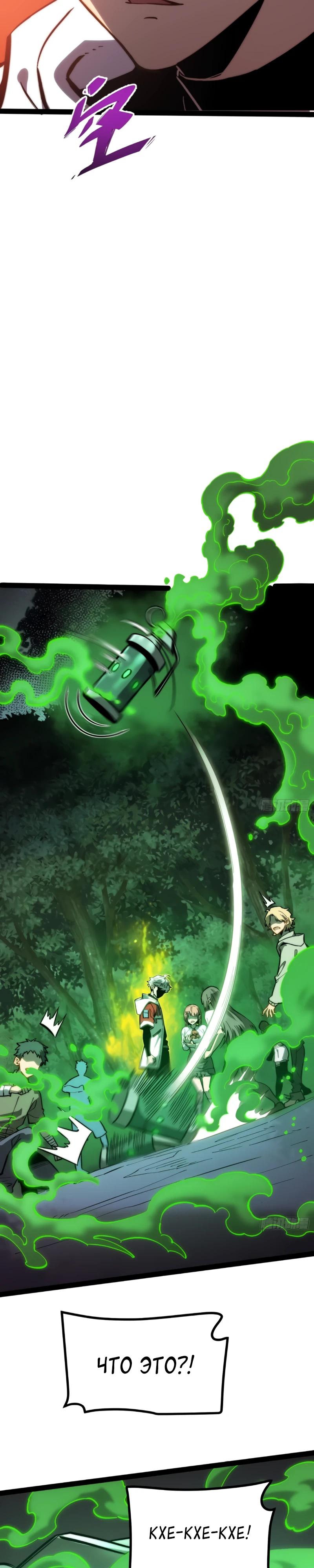 Манга Постоянное пробуждение - Глава 54 Страница 15