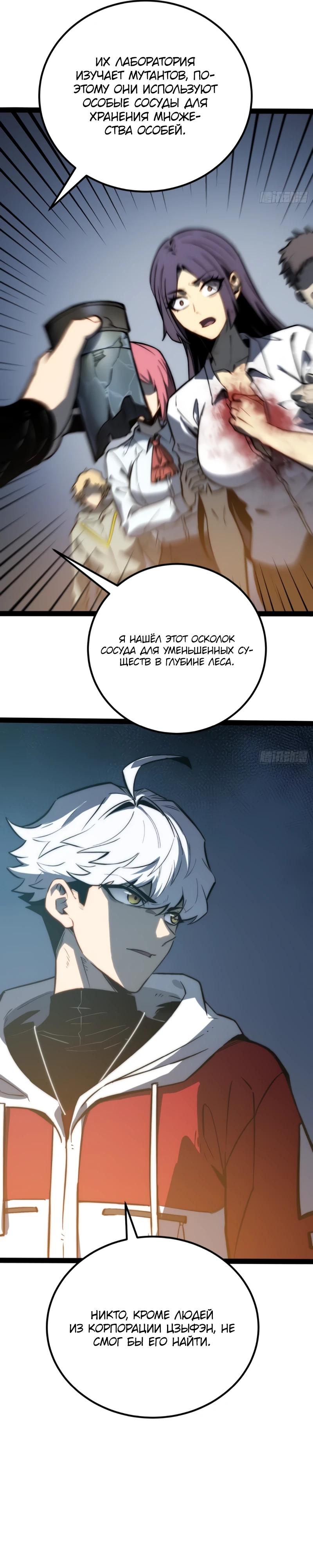 Манга Постоянное пробуждение - Глава 54 Страница 7