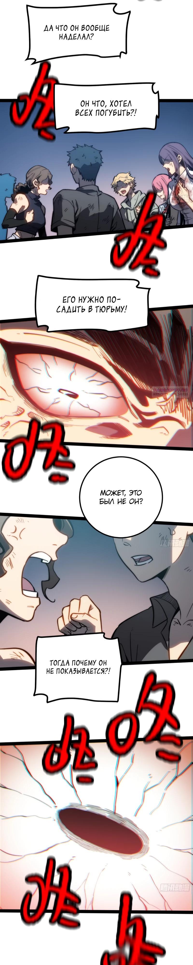 Манга Постоянное пробуждение - Глава 54 Страница 10