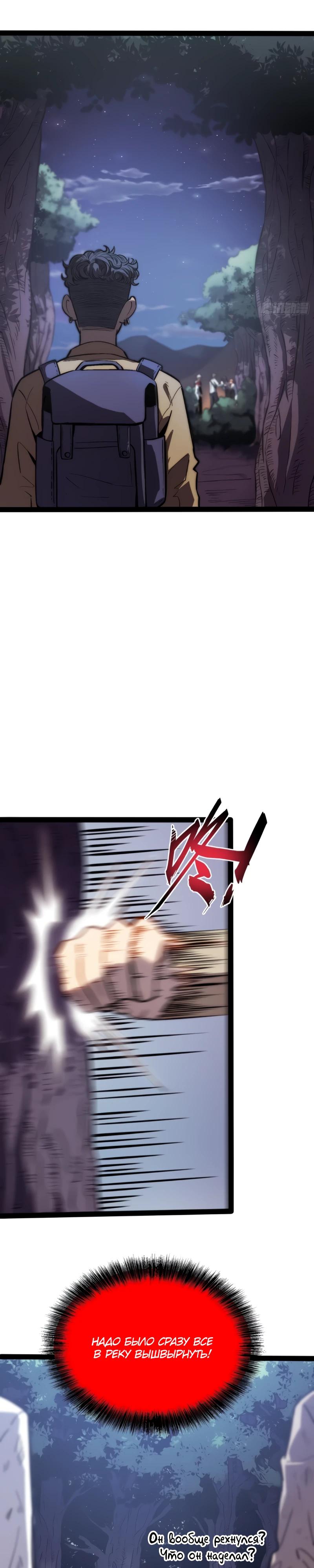 Манга Постоянное пробуждение - Глава 54 Страница 8