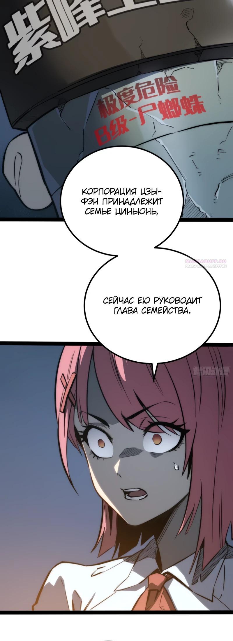 Манга Постоянное пробуждение - Глава 54 Страница 6