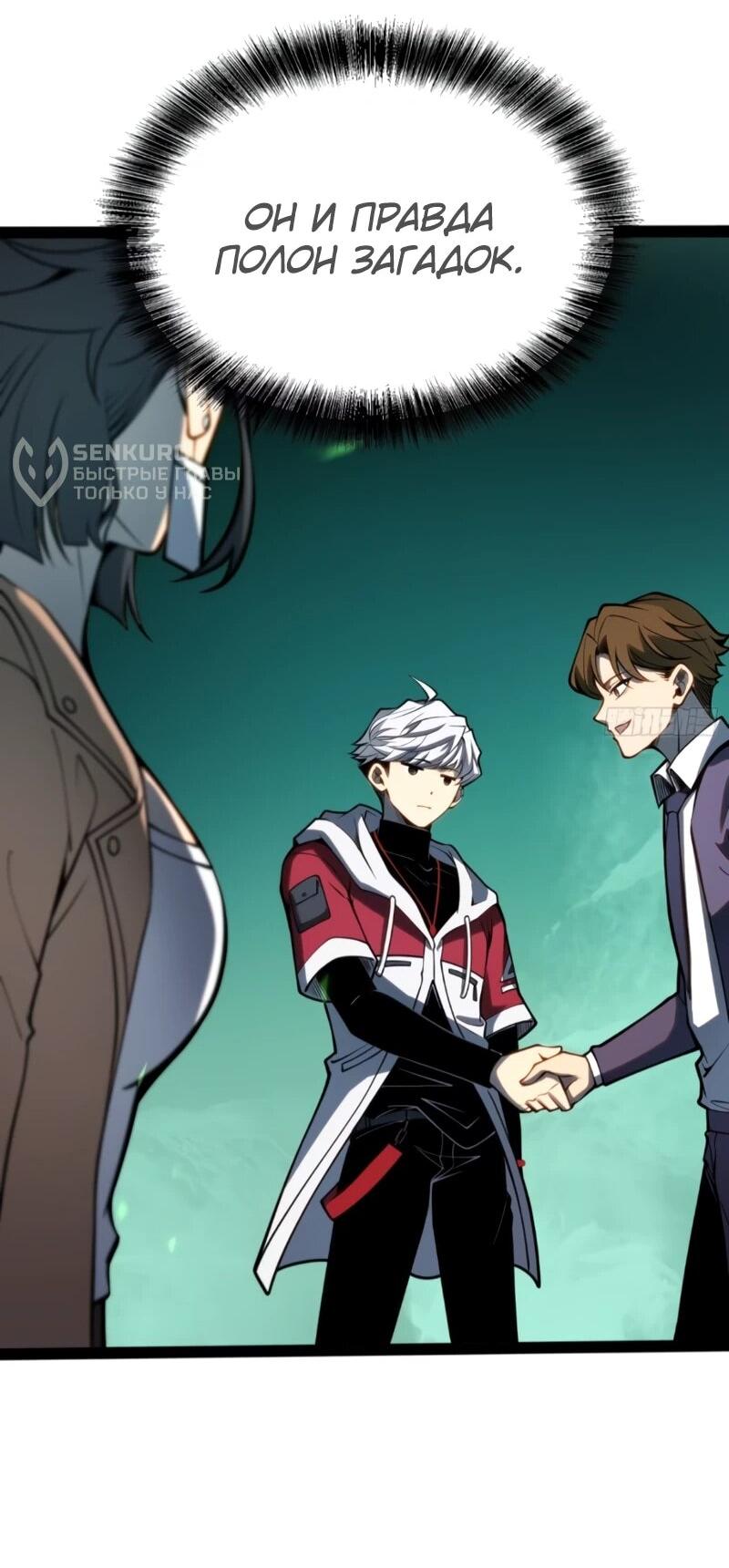 Манга Постоянное пробуждение - Глава 61 Страница 14