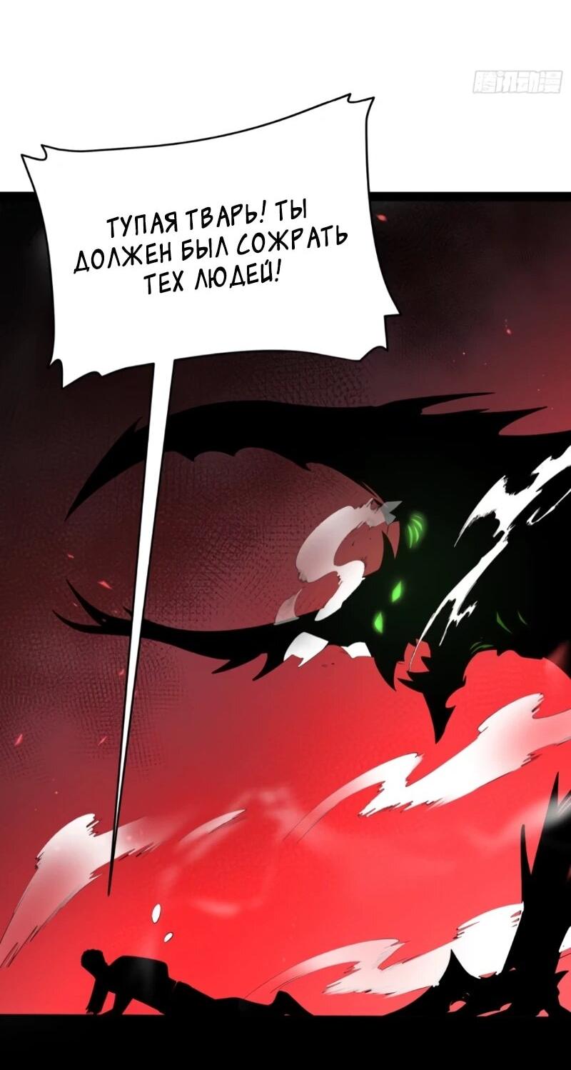 Манга Постоянное пробуждение - Глава 61 Страница 18