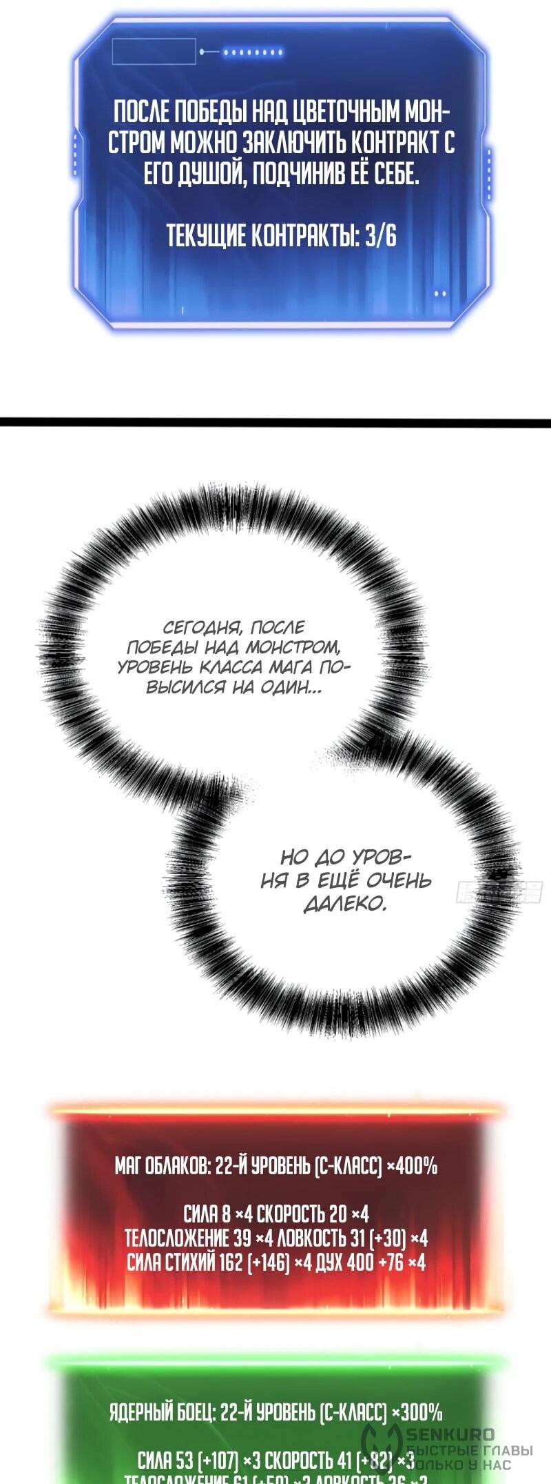 Манга Постоянное пробуждение - Глава 61 Страница 21