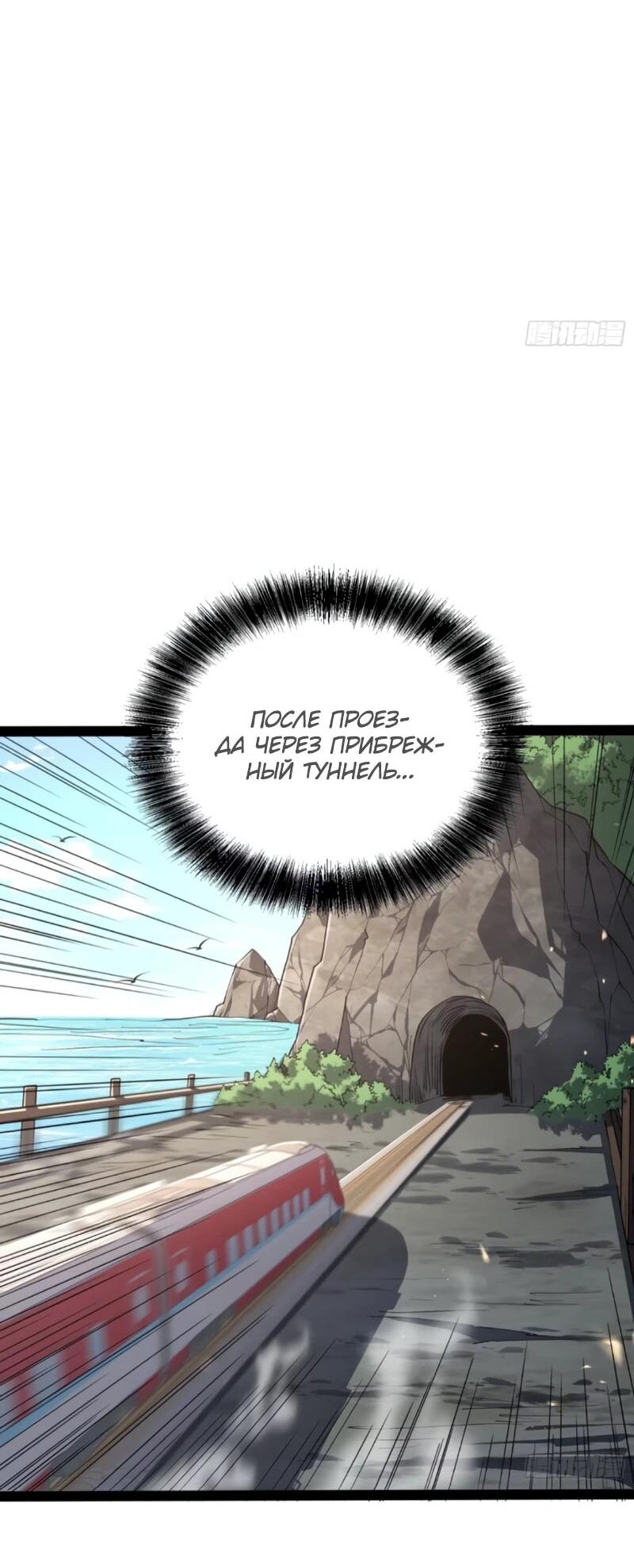 Манга Постоянное пробуждение - Глава 61 Страница 24