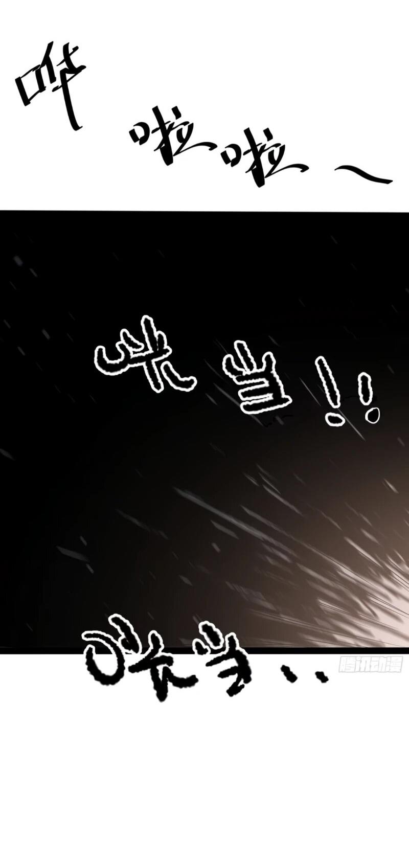 Манга Постоянное пробуждение - Глава 61 Страница 25