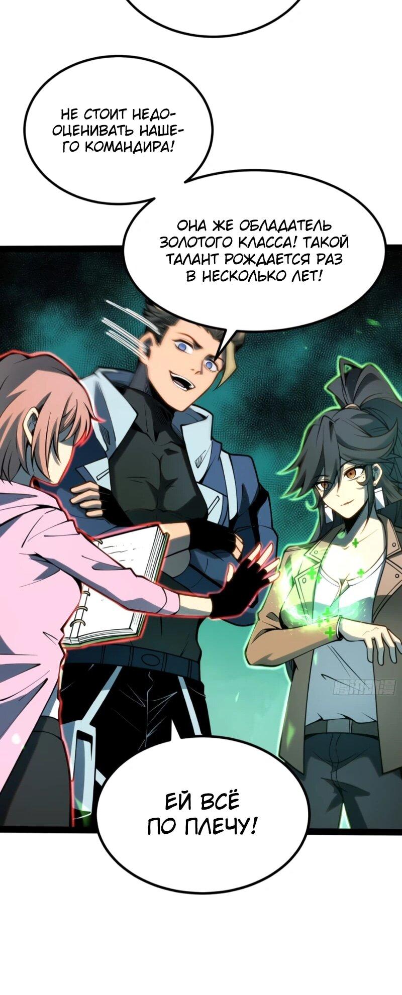 Манга Постоянное пробуждение - Глава 61 Страница 12